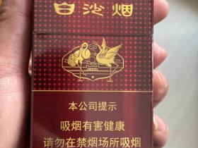 白沙(红运当头)香烟价格表_白沙鸿运当头多少钱一盒3
