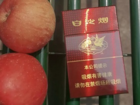 白沙(红运当头)香烟价格表_白沙鸿运当头多少钱一盒5