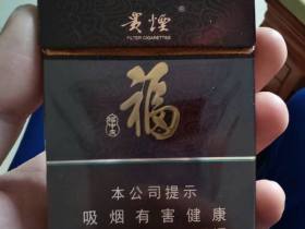 贵烟(福中支)香烟价格表_多少钱一盒4