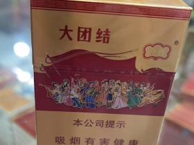 云烟(大团结)香烟价格表_多少钱一盒4