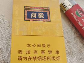 黄山(徽商新概念细支)香烟价格表_多少钱一盒1