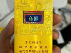 黄山(徽商新概念细支)香烟价格表_多少钱一盒3