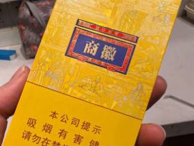 黄山(徽商新概念细支)香烟价格表_多少钱一盒6