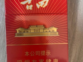 古田(光芒)香烟价格表_古田硬1929多少钱一盒3
