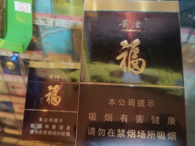 贵烟(福中支)香烟价格表_多少钱一盒6
