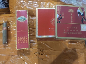 王冠(小国粹)香烟价格表_多少钱一盒3