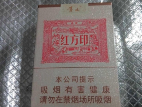 黄山(红方印1755)香烟价格表_多少钱一盒4