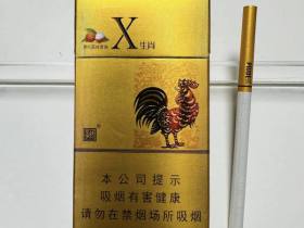 娇子(X生肖贵妃荔枝)香烟价格表_多少钱一盒1