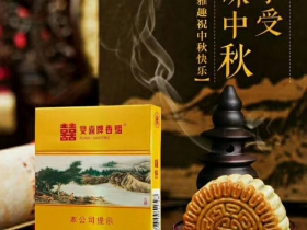 双喜(沉香)香烟价格表_多少钱一盒3