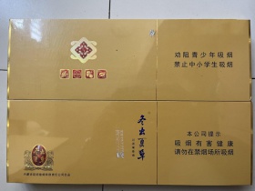 冬虫夏草(金细支)香烟价格表_多少钱一盒3