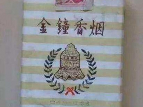红旗渠(金钟)香烟价格表_多少钱一盒2