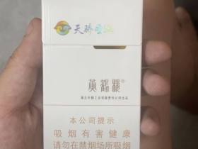 黄鹤楼(硬天骄圣地细支)香烟价格表_多少钱一盒1