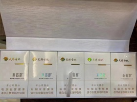 黄鹤楼(硬天骄圣地细支)香烟价格表_多少钱一盒3