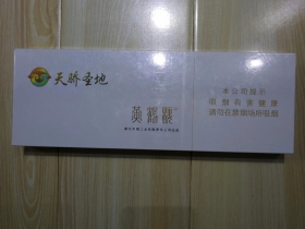 黄鹤楼(硬天骄圣地细支)香烟价格表_多少钱一盒4
