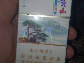 黄山(印象一品)香烟价格表_多少钱一盒1