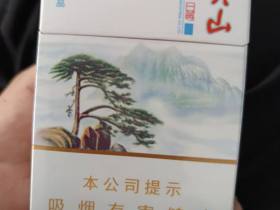 黄山(印象一品)香烟价格表_多少钱一盒2