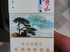 黄山(印象一品)香烟价格表_多少钱一盒4