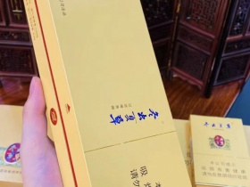 冬虫夏草(金细支)香烟价格表_多少钱一盒4