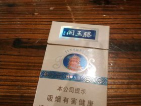 金圣(滕王阁·回味无穷)香烟价格表_多少钱一盒3
