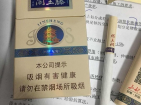 金圣(滕王阁·回味无穷)香烟价格表_多少钱一盒4