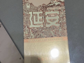 延安(细支1935)香烟价格表_延安密码细支多少钱一盒2