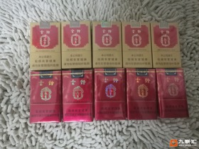 云烟(大苁蓉)香烟价格表_多少钱一盒6