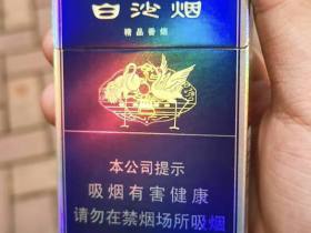 白沙(硬新精品二代)香烟价格表_多少钱一盒3