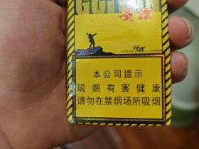 贵烟(行者)香烟价格表_贵烟(行者)陈皮爆珠味多少钱一盒1