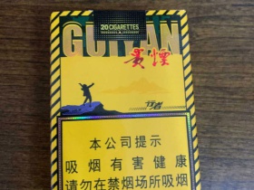贵烟(行者)香烟价格表_贵烟(行者)陈皮爆珠味多少钱一盒4