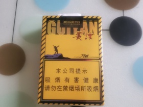 贵烟(行者)香烟价格表_贵烟(行者)陈皮爆珠味多少钱一盒6