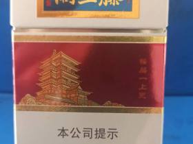 金圣(滕王阁·更上一层楼)香烟价格表_多少钱一盒1