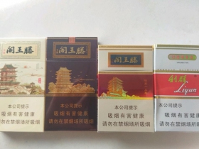 金圣(滕王阁·更上一层楼)香烟价格表_多少钱一盒4