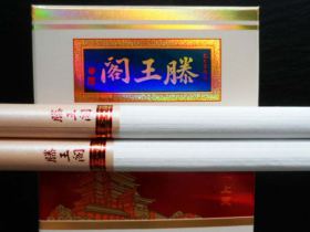 金圣(滕王阁·更上一层楼)香烟价格表_多少钱一盒5