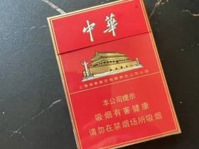 中华(双中支)香烟价格表_多少钱一盒4