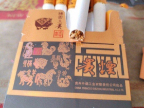贵烟(生肖)香烟价格表_多少钱一盒3