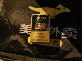 红旗渠(芒果)香烟价格表_多少钱一盒1