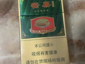 红旗渠(芒果)香烟价格表_多少钱一盒4