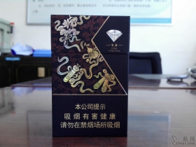 钻石(自在八仙)香烟价格表_自在.八仙多少钱一盒3
