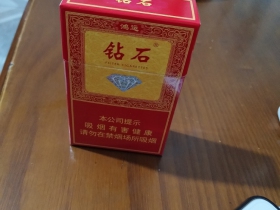 钻石(鸿运)香烟价格表_多少钱一盒2