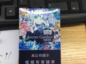 云烟(蓝神秘花园)香烟价格表_多少钱一盒2