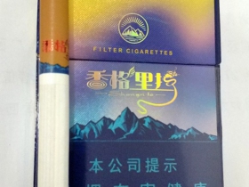 云烟(香格里拉短支)香烟价格表_香格里拉74mm多少钱一盒4