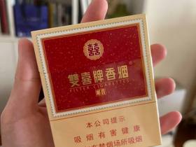双喜(红邮喜)香烟价格表_双喜中支红邮喜多少钱一盒3
