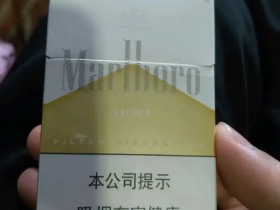 万宝路(白金中免新版)香烟价格表_多少钱一盒6