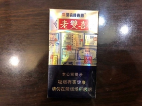 双喜(老双喜细支出口版)香烟价格表_多少钱一盒3