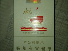 黄鹤楼(软永光)香烟价格表_多少钱一盒3