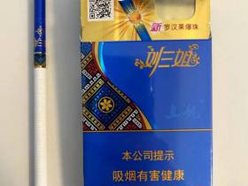 真龙(刘三姐)香烟价格表_多少钱一盒3