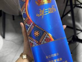 真龙(刘三姐)香烟价格表_多少钱一盒4