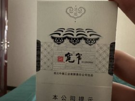 娇子(硬宽窄逍遥)香烟价格表_多少钱一盒5