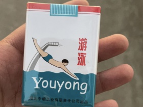 黄鹤楼(游泳)香烟价格表_多少钱一盒6