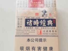 玉溪(褚时经典74mm)香烟价格表_多少钱一盒1